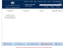 Tablet Screenshot of diamantbank.ua